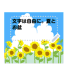 夏の花と風物詩/文字は自由に（個別スタンプ：8）