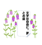 夏の花と風物詩/文字は自由に（個別スタンプ：13）