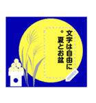 夏の花と風物詩/文字は自由に（個別スタンプ：15）