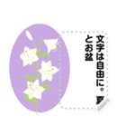 夏の花と風物詩/文字は自由に（個別スタンプ：21）