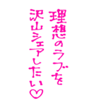 今日も愛を叫びます♥42（個別スタンプ：1）