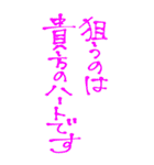 今日も愛を叫びます♥42（個別スタンプ：10）