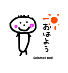 にこにこまるちゃん【インドネシア語編】（個別スタンプ：8）