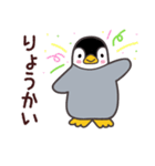 ペンギン ペンすけ（個別スタンプ：2）