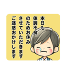 病気の連絡(会社)（個別スタンプ：4）