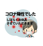 病気の連絡(会社)（個別スタンプ：7）