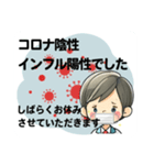 病気の連絡(会社)（個別スタンプ：10）