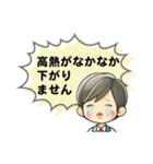 病気の連絡(会社)（個別スタンプ：16）