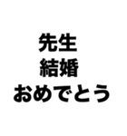 先生ありがとう5（個別スタンプ：4）