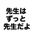 先生ありがとう5（個別スタンプ：8）