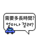 ピクセル吹き出し 1 (韓国語/台湾語)（個別スタンプ：13）