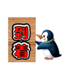 無難にずっと使える日常＆推し活ペンギン（個別スタンプ：12）