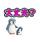 無難にずっと使える日常＆推し活ペンギン（個別スタンプ：23）