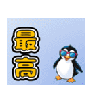 無難にずっと使える日常＆推し活ペンギン（個別スタンプ：24）