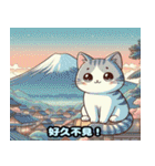 可愛い猫の浮世絵スタンプ 1（個別スタンプ：14）