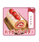 カスタム！ケーキでハッピーバースデー（個別スタンプ：2）