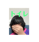 誤捨幸入（個別スタンプ：17）