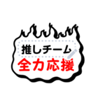 書き込める！！応援吹き出し★アメコミ風（個別スタンプ：1）