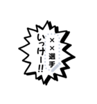 書き込める！！応援吹き出し★アメコミ風（個別スタンプ：2）