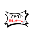 書き込める！！応援吹き出し★アメコミ風（個別スタンプ：8）