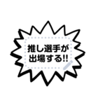 書き込める！！応援吹き出し★アメコミ風（個別スタンプ：14）