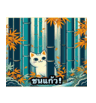 可愛い猫の浮世絵スタンプ 2（個別スタンプ：21）