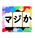 飛び出す！スロットで気持ちを伝えよう♪（個別スタンプ：8）