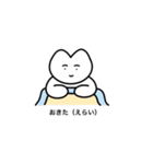 おりこうねこちゃん（えらい）（個別スタンプ：2）