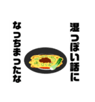 大胆坦々麺スタンプ（個別スタンプ：16）