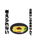 大胆坦々麺スタンプ（個別スタンプ：17）