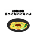 大胆坦々麺スタンプ（個別スタンプ：18）