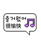 ピクセル吹き出し 2 (韓国語/台湾語)（個別スタンプ：11）