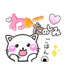 ごはん大好き！甘えるちびねこ♡ラブ100%（個別スタンプ：11）