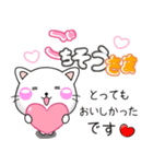 ごはん大好き！甘えるちびねこ♡ラブ100%（個別スタンプ：32）