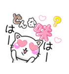 ごはん大好き！甘えるちびねこ♡ラブ100%（個別スタンプ：33）