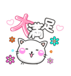 ごはん大好き！甘えるちびねこ♡ラブ100%（個別スタンプ：37）