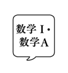 【時間割/教科2】文字のみ吹き出しスタンプ（個別スタンプ：13）