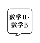 【時間割/教科2】文字のみ吹き出しスタンプ（個別スタンプ：16）