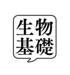 【時間割/教科2】文字のみ吹き出しスタンプ（個別スタンプ：21）