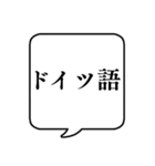 【時間割/教科2】文字のみ吹き出しスタンプ（個別スタンプ：28）