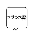 【時間割/教科2】文字のみ吹き出しスタンプ（個別スタンプ：29）