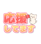 ネコたちと日常言葉【でか文字】（個別スタンプ：18）