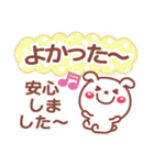 お返事 相づち❤文字打ちらくらく長文❤いぬ（個別スタンプ：17）