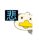 絶望アヒル（個別スタンプ：13）