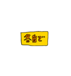 日常頻出感情 2 修正版（個別スタンプ：7）