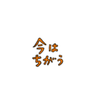 日常頻出感情 2 修正版（個別スタンプ：11）