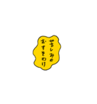 日常頻出感情 2 修正版（個別スタンプ：12）