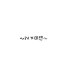 日常頻出感情 2 修正版（個別スタンプ：26）