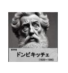 架空偉人伝スタンプ【ネタ・アホ】（個別スタンプ：20）