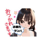 垢抜け女子ちゃんスタンプ（個別スタンプ：20）